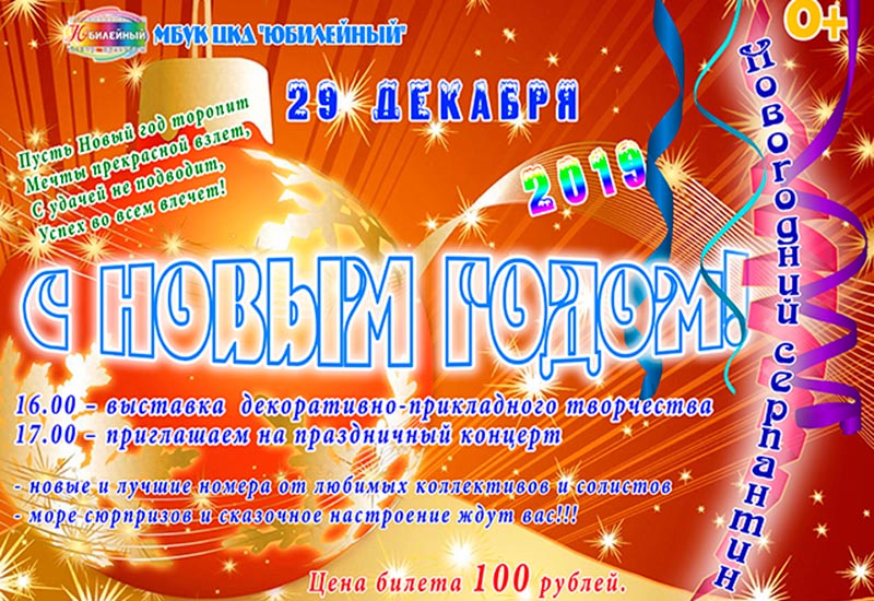 Новогодний Концерт Новогодний Концерт